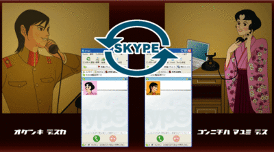 skype.gif