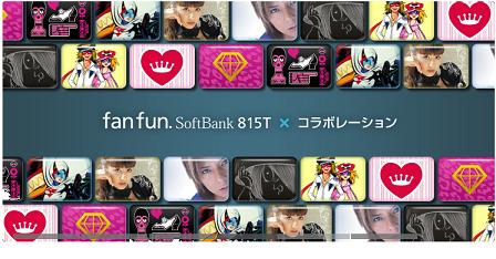 softbank_815t01.jpg