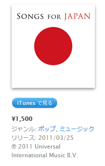 song_for_japan01.png