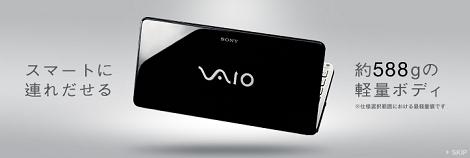 sony_vaio_p02.jpg