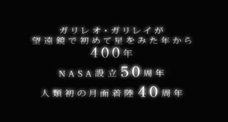 sora_nasa02.jpg