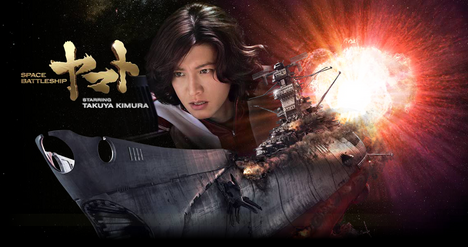 space_battleship_yamato20101201a.png