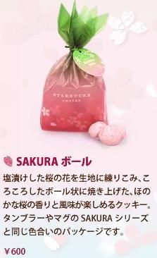 starbacks_sakura2009_02.jpg