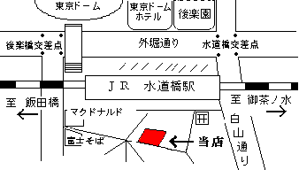 suidoubashi-map11.gif
