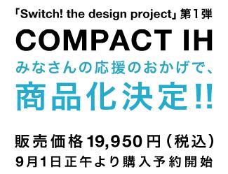 switch_project01.jpg
