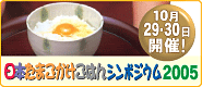 tamago.gif