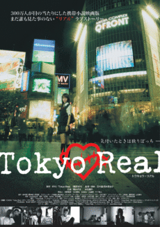 tokyo_real01.gif