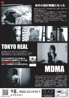 tokyo_real02.gif