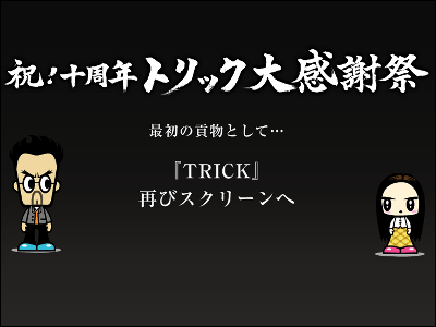 trick01.png