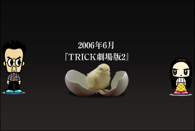 trick03.png