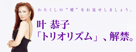 trio_rizm11.gif