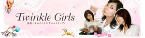 twinklegirls01.jpg