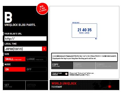 uniqlock01.jpg