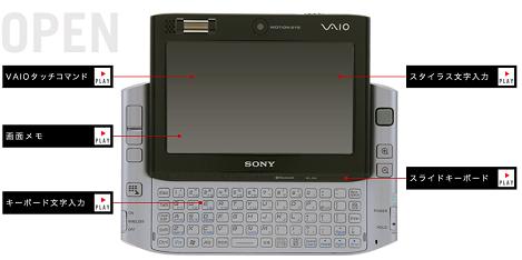 vaio_type_u_front01.jpg