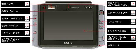 vaio_type_u_front02.jpg