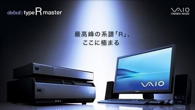 vaiorx680001.jpg