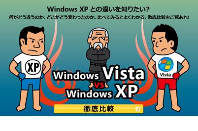 vista_sp1_xp.jpg