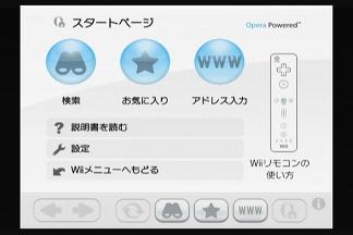 wii_internet02.jpg