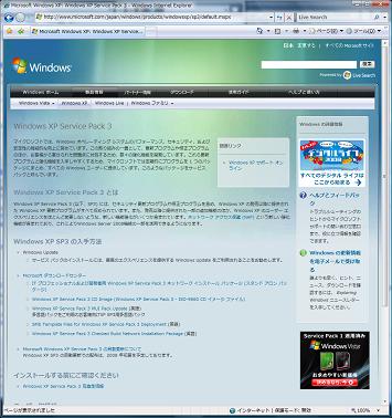 windows_xp_sp3.jpg