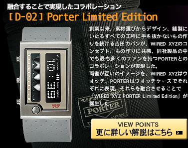 wired_xyz_porter01.jpg