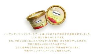 www.heacenly-spoon.jp.jpg