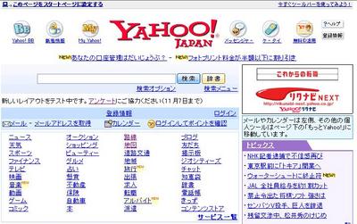 yahoojapan110701.jpg