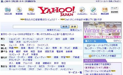 yahoojapan110702.jpg