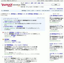 yahoosearch02.jpg